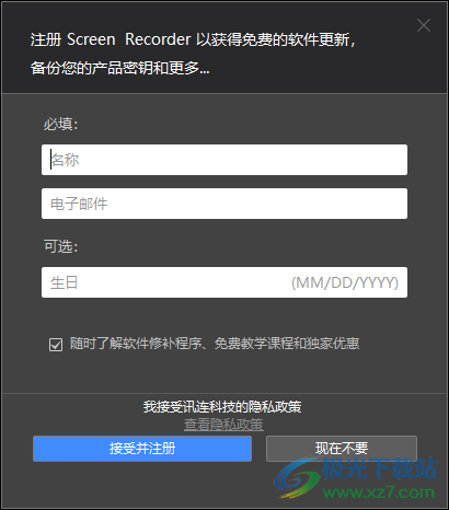 CyberLink Screen Recorder(讯连屏幕录像工具)