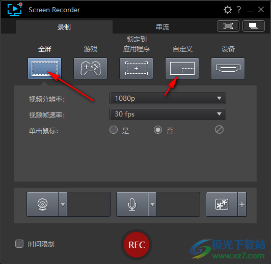 CyberLink Screen Recorder(讯连屏幕录像工具)