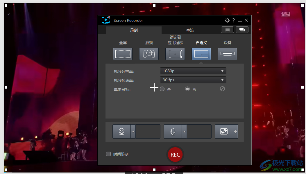 CyberLink Screen Recorder(讯连屏幕录像工具)