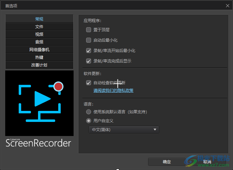 CyberLink Screen Recorder(讯连屏幕录像工具)