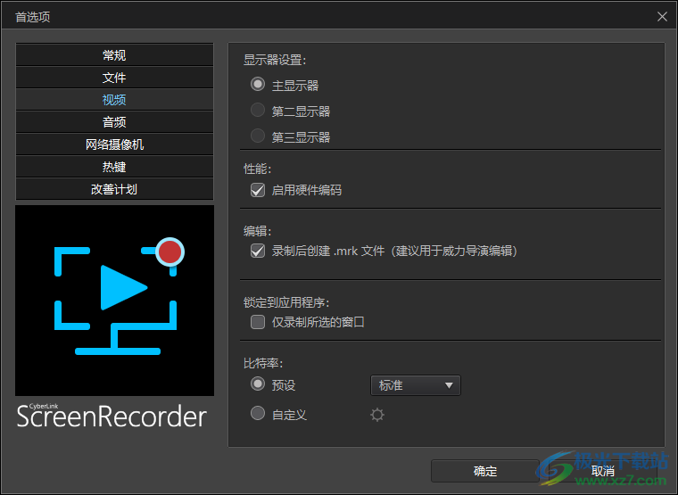 CyberLink Screen Recorder(讯连屏幕录像工具)