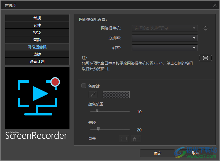 CyberLink Screen Recorder(讯连屏幕录像工具)