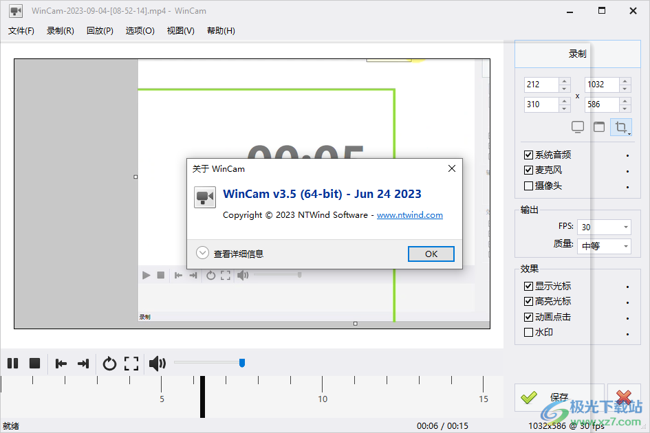 WinCam录屏软件-WinCam免费视频录制软件v3.5 免费版下载