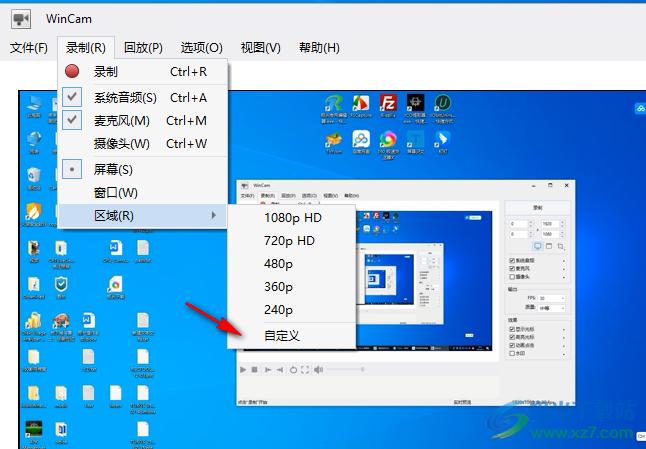 WinCam屏幕录像软件