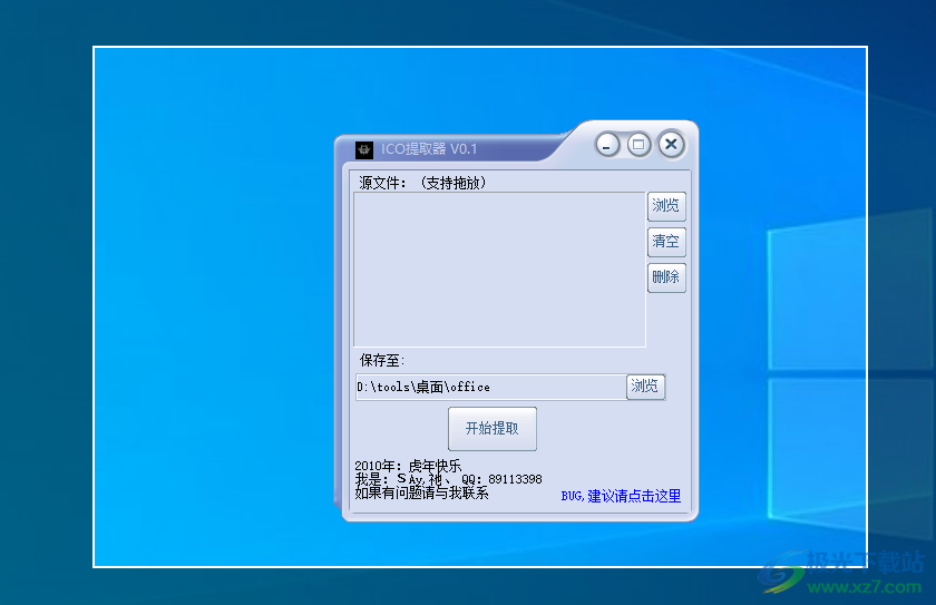 WinCam屏幕录像软件