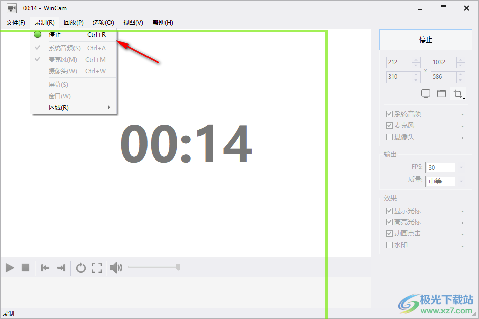 WinCam屏幕录像软件
