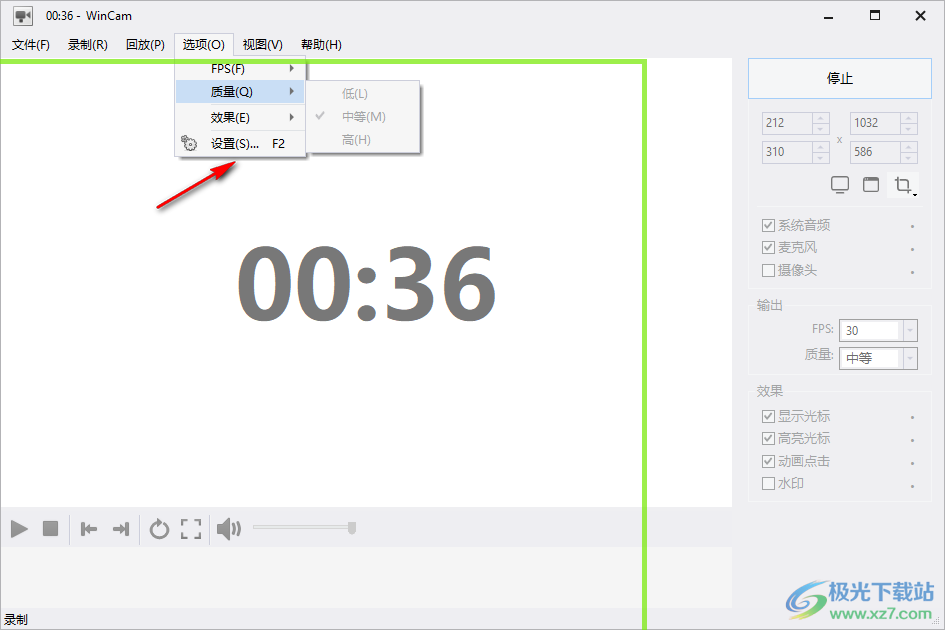 WinCam屏幕录像软件