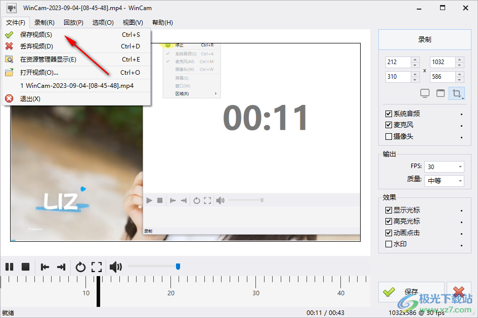 WinCam屏幕录像软件