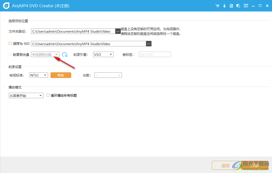 AnyMP4 DVD Creator2023最新版