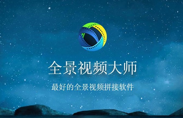 全景视频免费版