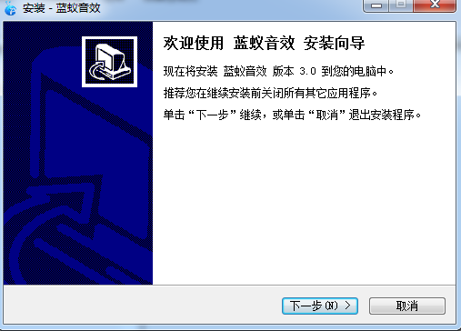 蓝蚁音效软件下载-蓝蚁音效v3.0 正版