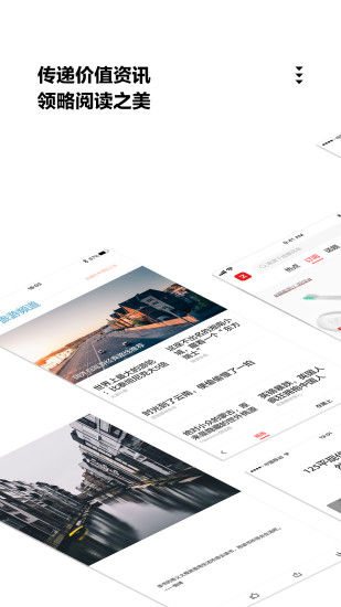 zaker电脑版下载-zaker pc版v8.6.5 电脑版