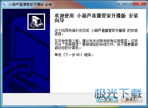 小葫芦直播管家官方版