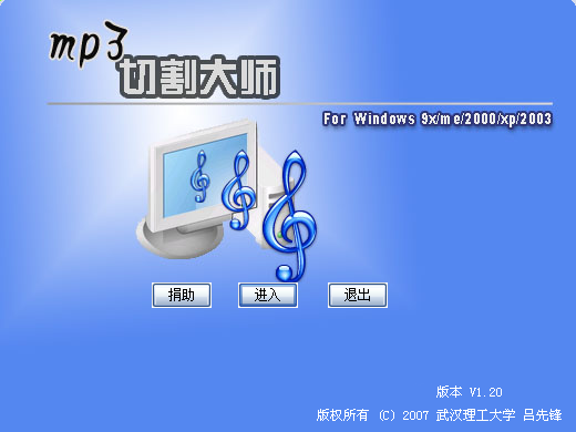 batch mp3cutter免费版下载-batch mp3cutter电脑版v1.20 pc版