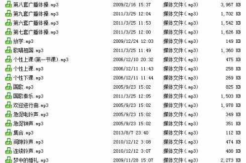 校园铃声mp3合集包下载-校园铃声mp3(学校铃声音乐)打包33M合集包