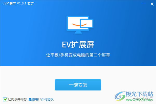 EV扩展屏