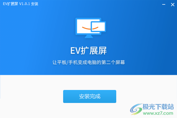 EV扩展屏