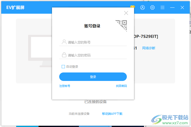 EV扩展屏