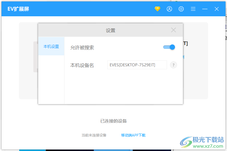 EV扩展屏
