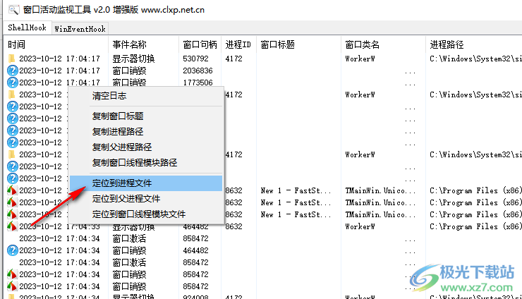窗口活动监视工具