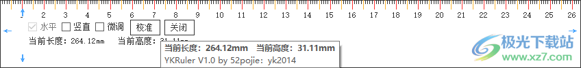 YkRuler(屏幕尺子工具)
