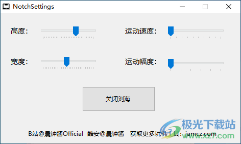 Windows刘海屏工具