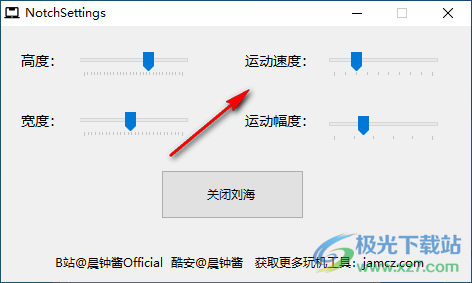 Windows刘海屏工具
