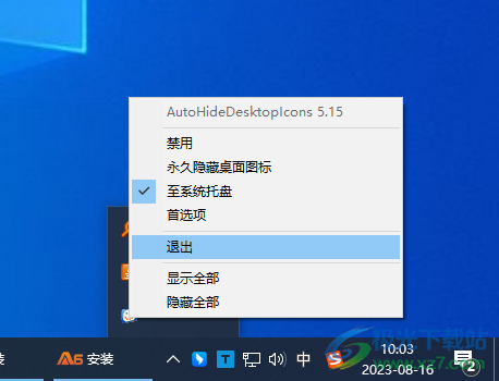 隐藏桌面图标工具(AutoHideDesktopIcons)