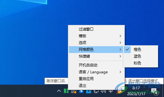 GridMove(快捷分屏软件)