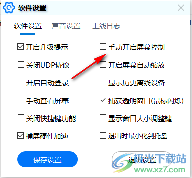RdViewer(远程管理软件)