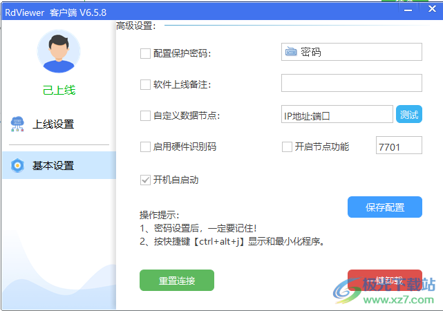 RdViewer(远程管理软件)