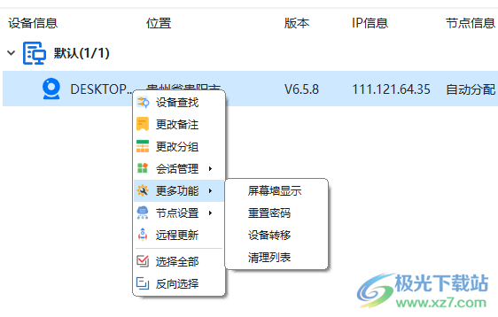 RdViewer(远程管理软件)
