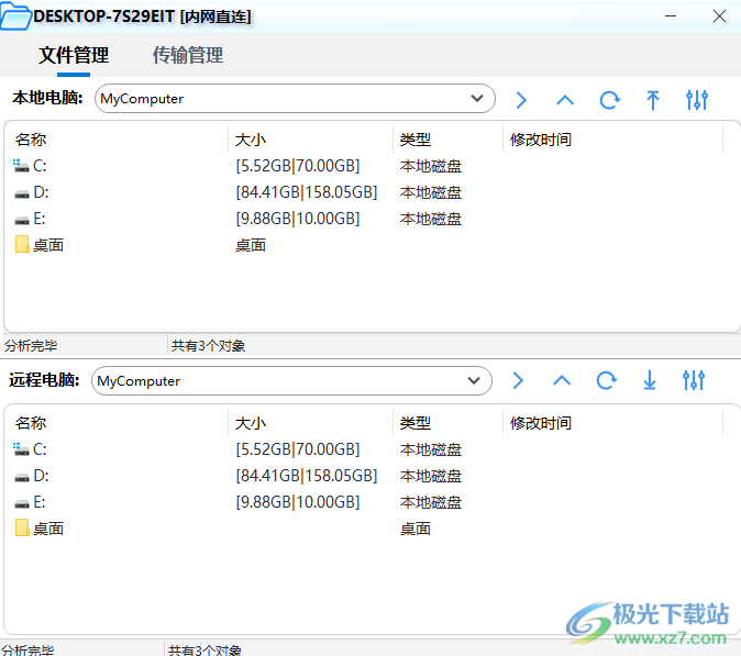 RdViewer(远程管理软件)