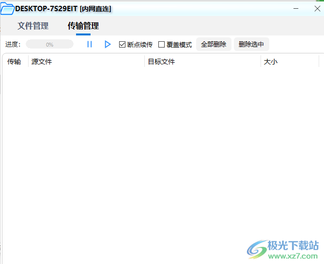 RdViewer(远程管理软件)