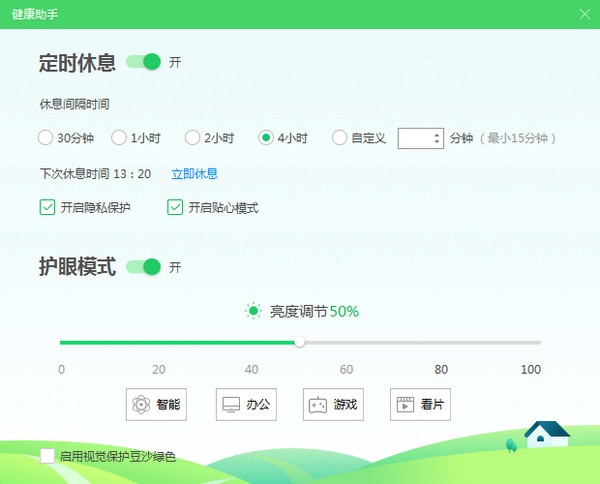 360健康小助手软件下载-360健康小助手电脑版v11.1.0.1051 官方版