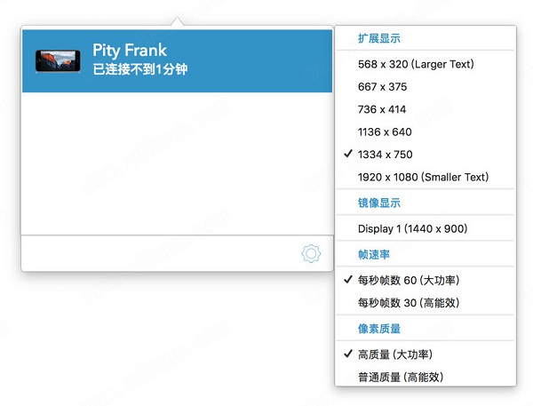 duet display pc端下载-duet display windows版v1.8.5.3 官方免费版