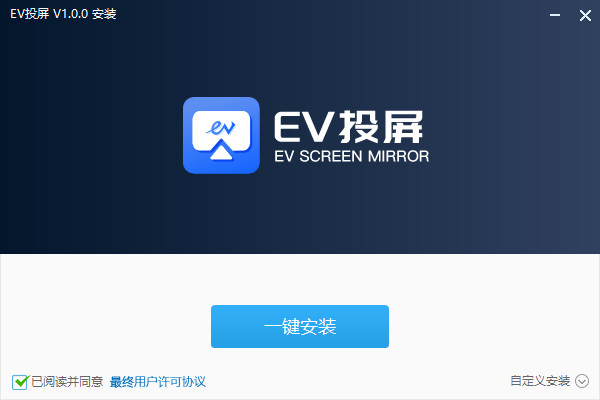 ev投屏pc端下载-ev投屏电脑版v4.1.4 官方版