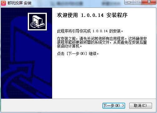 都玩投屏电脑版
