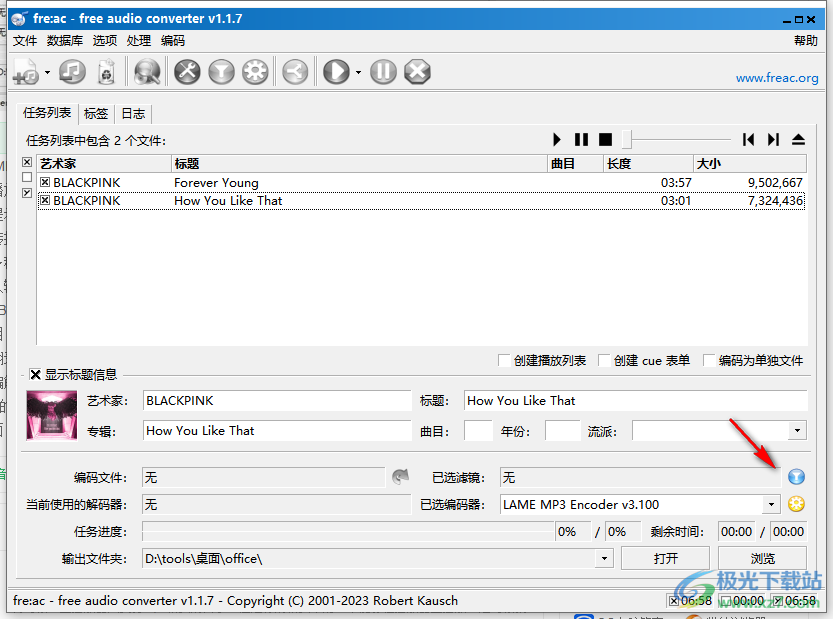 freac(免费音频转换工具)