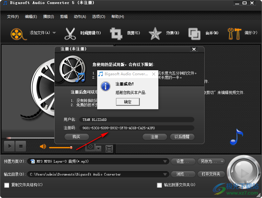 Bigasoft Total Audio Converter(音频格式转换器)