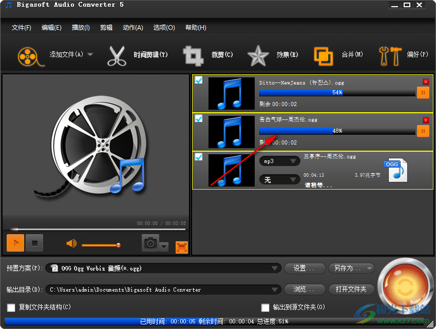 Bigasoft Total Audio Converter(音频格式转换器)