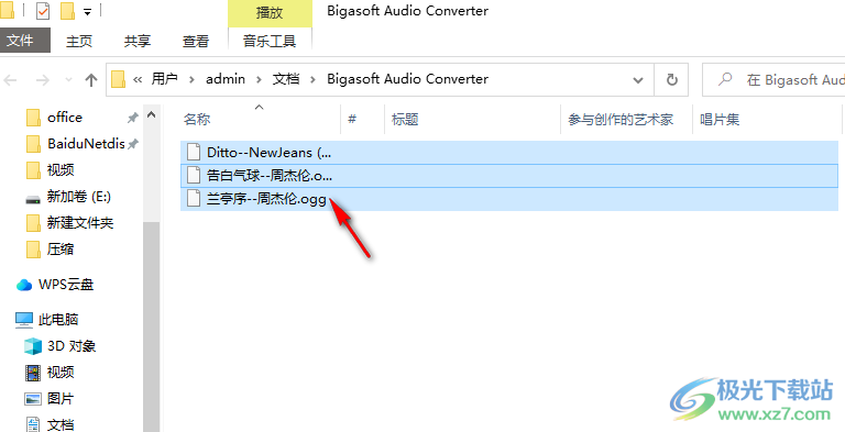 Bigasoft Total Audio Converter(音频格式转换器)