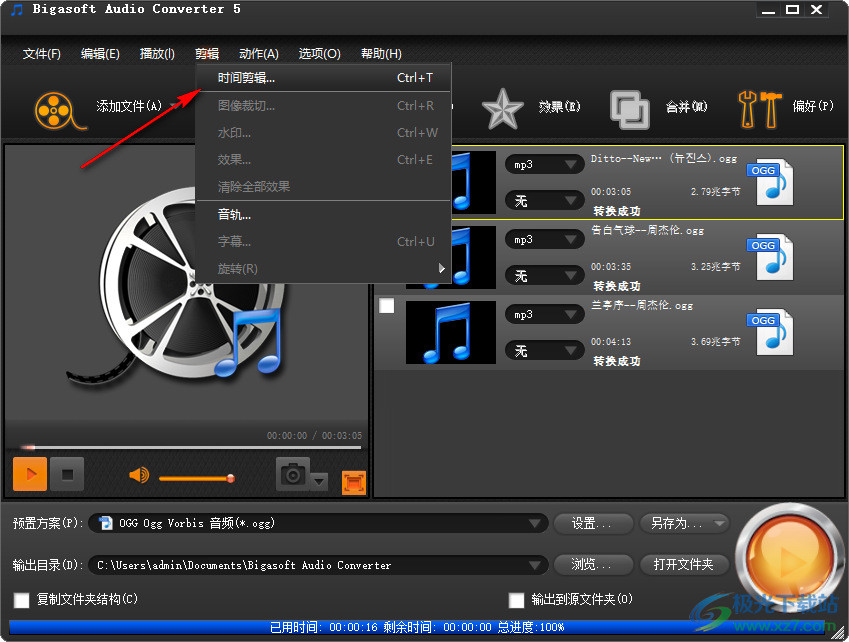 Bigasoft Total Audio Converter(音频格式转换器)