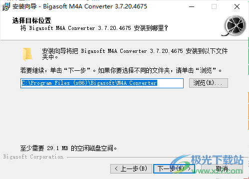 Bigasoft M4A Converter(m4a音乐格式转换器)