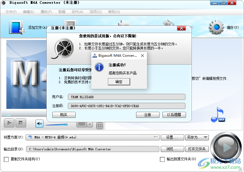 Bigasoft M4A Converter(m4a音乐格式转换器)
