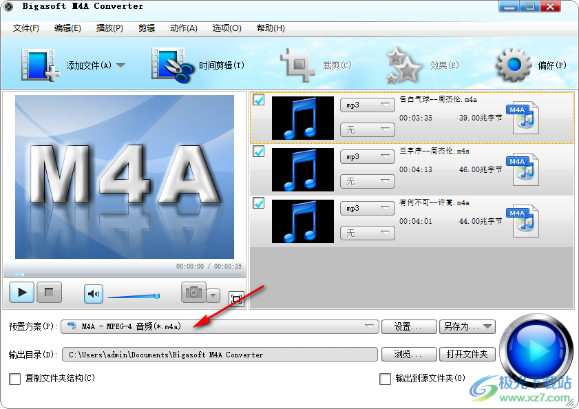 Bigasoft M4A Converter(m4a音乐格式转换器)