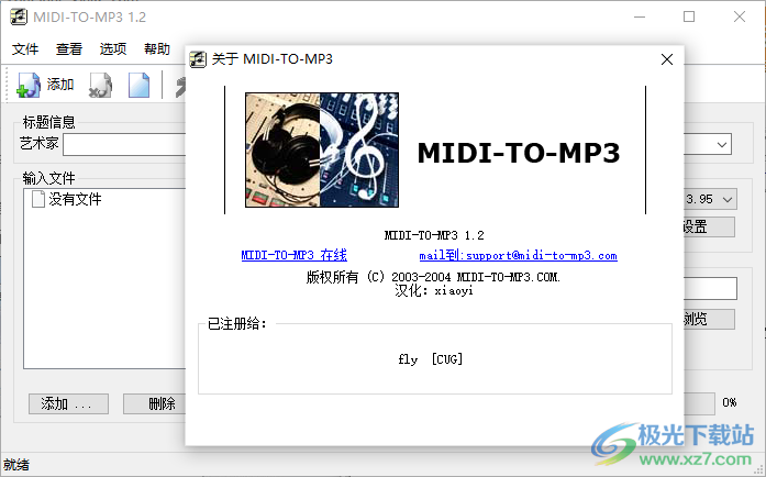 MIDI-TO-MP3(midi转换mp3)