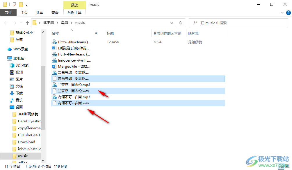 云橙音频格式转换精灵