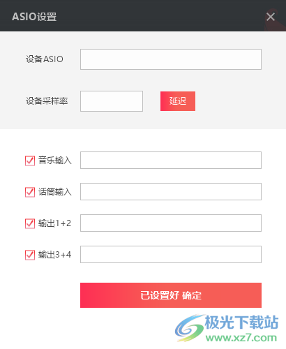 我变声啦