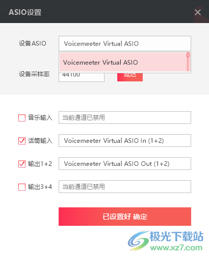 我变声啦